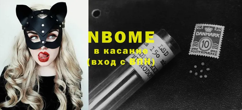 где найти   Гаджиево  Марки NBOMe 1500мкг 